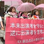 Japanese Performers, Stakeholders Rally to Save Industry From Controversial Law